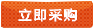 采購(gòu)！Go!紅四方小麥肥讓利大回饋