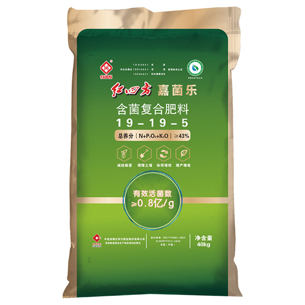 紅四方嘉菌樂(lè)含菌復(fù)合肥料43%（19-19-5）