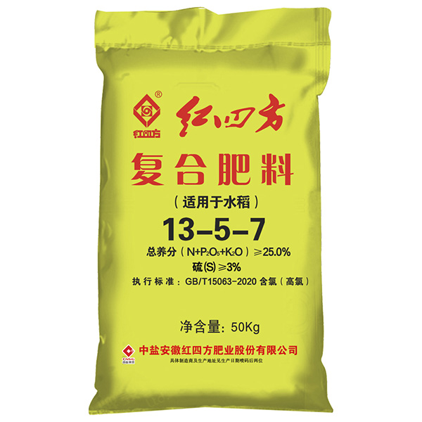 紅四方氯基復(fù)合肥料25%（13-5-7）適用于水稻